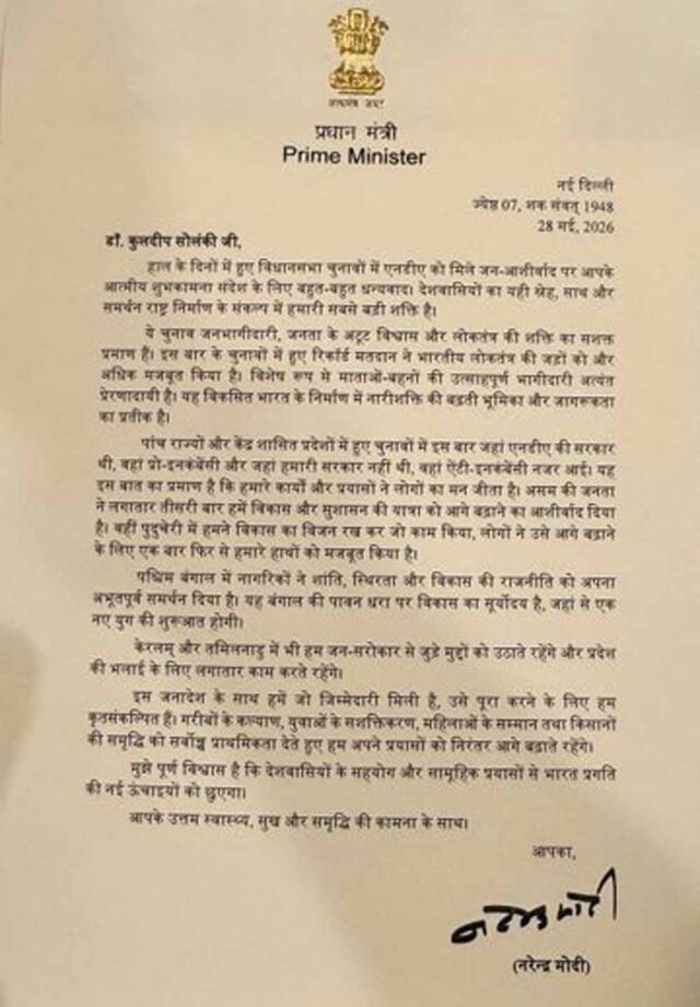 Chhattisgarh_News_05-1-6.jpg