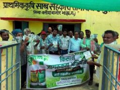 किसानों को नैनो उर्वरकों की जानकारी, नुक्कड़ नाटक के जरिए चलाया गया जागरूकता अभियान