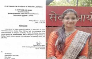 बड़ा प्रशासनिक बदलाव: IAS श्रद्धा शुक्ला का ट्रांसफर, MP कैडर में हुईं शामिल