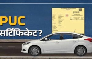 वाहन चालकों के लिए बड़ा बदलाव, मध्यप्रदेश में बिना OTP नहीं मिलेगा PUC सर्टिफिकेट