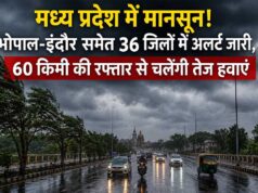 60 किमी प्रति घंटे की रफ्तार से चलेंगी तेज हवाएं, कई जिलों में बारिश और आंधी की चेतावनी