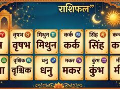बुधवार का राशिफल 24 जून: किन राशियों पर बरसेगी किस्मत, जानें आज का भविष्यफल