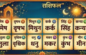बुधवार का राशिफल 24 जून: किन राशियों पर बरसेगी किस्मत, जानें आज का भविष्यफल