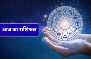 10 जून का Horoscope: कुछ राशियों को मिलेगा लाभ, तो कुछ को स्वास्थ्य को लेकर रहना होगा सतर्क