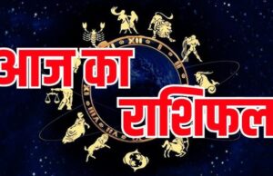12 जून का राशिफल: किन राशियों के खुलेंगे सफलता के नए द्वार, जानिए आज का भविष्यफल