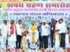 राष्ट्रीय मछुआरा संघ के नव-निर्वाचित पदाधिकारियों का शपथ ग्रहण समारोह संपन्न