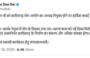 मुख्यमंत्री विष्णु देव साय ने छत्तीसगढ़ योग आयोग के नवनियुक्त अध्यक्ष संजय अग्रवाल को दी बधाई एवं शुभकामनाएँ