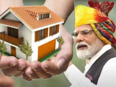 घर खरीदना हुआ आसान! 4% ब्याज सब्सिडी वाली नई योजना से होम लोन की EMI में बड़ी राहत