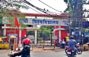 अब आसान होगी पीएचडी, रांची विश्वविद्यालय लागू करेगा नया शोध SOP