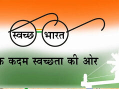 स्वच्छ भारत मिशन होगा समाप्त, MP सरकार संविदा कर्मचारियों का दूसरे विभागों में करेगी ट्रांसफर