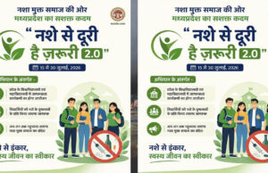 कॉलेजों में चलेगा ‘नशे से दूरी है जरूरी 2.0’ अभियान, छात्रों को नशामुक्ति का दिया जाएगा संदेश