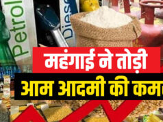 महंगाई ने फिर बढ़ाई चिंता: जून में रिटेल इंफ्लेशन RBI के टारगेट से ऊपर, महंगे हो सकते हैं रोजमर्रा के खर्च