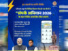 संपर्क अभियान 2026: OYT योजना से किसान को मिला स्थायी कृषि बिजली कनेक्शन, खेती को मिली नई रफ्तार