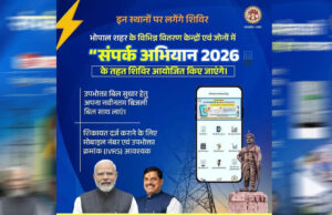 संपर्क अभियान 2026: OYT योजना से किसान को मिला स्थायी कृषि बिजली कनेक्शन, खेती को मिली नई रफ्तार