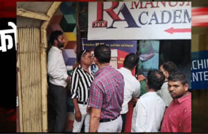 राजधानी भोपाल में कोचिंग संस्थानों की फायर सेफ्टी जांच जारी, सुरक्षा मानकों पर प्रशासन की सख्ती