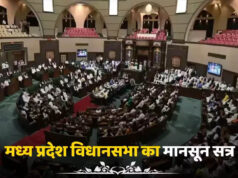 मध्य प्रदेश में कोचिंग फीस रिफंड का कानून! मानसून सत्र में UCC, फायर एक्ट समेत कई अहम बिल होंगे पेश