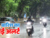 एमपी में मानसून का असर तेज, 7 जिलों में हैवी रेन अलर्ट; 2-4 दिन में पूरे प्रदेश में पहुंचेगा मानसून
