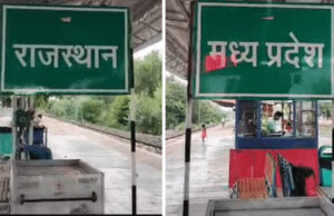 124 साल पुराने नक्शे से खुलेगा सीमा विवाद का राज, मध्यप्रदेश-राजस्थान आमने-सामने