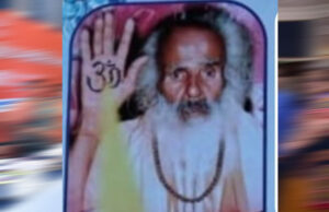 गुरुपूर्णिमा के पावन अवसर पर महाभिषेक व महाआरती