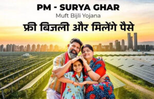 PM सूर्य घर-मुफ्त बिजली योजना से छत्तीसगढ़ में ऊर्जा आत्मनिर्भरता को मिल रही नई रफ्तार
