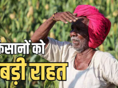 किसानों के लिए बड़ा ऐलान: 2 लाख तक का कर्ज माफ, 56 लाख लाभार्थियों की लिस्ट जारी