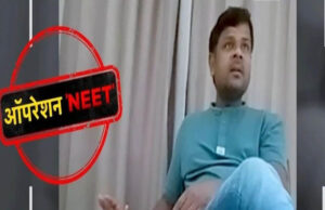 पेपर लीक पर सख्त कार्रवाई: बिहार से दबोचा गया मुख्य आरोपी, NTA के 47 अधिकारी हटाए गए