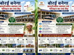 अंतर्राज्यीय व्यापार और परिवहन का नया केंद्र बनेगा बोरई: धमतरी जिले को मिलेगी बड़ी सौगात