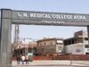 अटल मेडिकल यूनिवर्सिटी में खुलेगा 400 बेड का टीचिंग अस्पताल, मिलेंगी आधुनिक सुविधाएं