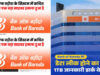 देश के बड़े बैंक Bank of Baroda पर साइबर खतरा! ग्राहकों का संवेदनशील डेटा लीक होने का दावा