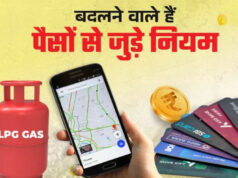 1 अगस्त से बदल जाएंगे ये 5 नियम! LPG सिलेंडर, रेलवे टिकट और बैंकिंग से जुड़े बदलाव जानना है जरूरी