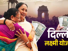 Delhi Laxmi Yojana: कैबिनेट ने दी मंजूरी, रक्षाबंधन से महिलाओं के खाते में आएंगे ₹2,500 हर माह