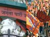 भाजपा ने बूथ स्तर पर शुरू किया डिजिटल प्रशिक्षण अभियान, 6 जुलाई बाद आएगा परिणाम