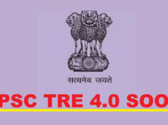 BPSC TRE-4 Recruitment: 32,388 शिक्षकों की भर्ती को मिली रफ्तार, BPSC के पास पहुंची वैकेंसी लिस्ट