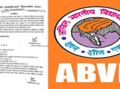 एबीवीपी की बड़ी जीत: भ्रष्टाचार मामले में बीईओ सरिता जैन अतिरिक्त प्रभार से हटाई गईं, छात्राओं की राशि लौटाने के निर्देश