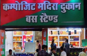 मध्य प्रदेश में शराब कारोबार पर सख्ती, छतरपुर की 20 बड़ी शराब दुकानों के ठेके रद्द
