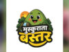 मुख्यमंत्री विष्णु देव साय के विजन को मिलेगी नई अभिव्यक्ति, ‘मुस्कुराता बस्तर’ कार्टून कार्यशाला का आयोजन