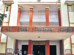 RDVV पोर्टल विवाद: अभद्र शब्द दिखने पर मचा बवाल, MP Online से जवाब तलब और जांच शुरू