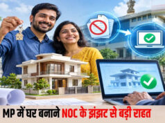 मध्य प्रदेश में बड़ी राहत! अब बिल्डिंग परमिशन के लिए NOC नहीं होगी जरूरी, डिजिटल दस्तावेज ही होंगे मान्य