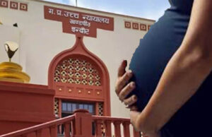 प्रजनन अधिकार पर अहम फैसला, इंदौर हाईकोर्ट ने अलग रह रही पत्नी को दी गर्भपात की इजाजत