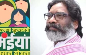 रांची की महिलाओं के खातों में पहुंचे 275 करोड़ रुपये, तीन महीने की सम्मान राशि मिली