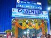सीसीएल और बीसीसीएल के कोल नीर प्लांट का उद्घाटन, महिलाओं को मिलेगा रोजगार