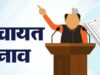 राजधारा ऐप से होगा OBC डिजिटल सर्वे, 51 हजार प्रगणक जुटाएंगे आंकड़े