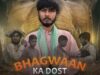 अररिया के युवा फिल्मकार साजन की फिल्म पहुंचेगी अहमदाबाद इंटरनेशनल फिल्म फेस्टिवल