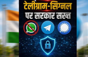 Telegram पर सरकार सख्त! पायरेटेड कंटेंट को लेकर नोटिस जारी, 15 दिन का दिया अल्टीमेटम