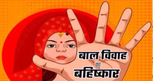 मध्य प्रदेश: राजगढ़ में 16 लोगों के खिलाफ FIR, नाबालिगों की शादी कराने पर बाल विवाह प्रतिषेध अधिनियम के तहत कार्रवाई