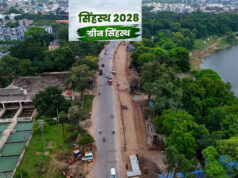 हरियाली की छांव में होगा सिंहस्थ, उज्जैन बनेगा देश का पहला ‘ग्रीन कुंभ’ मॉडल
