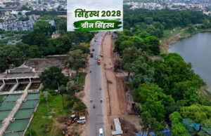 हरियाली की छांव में होगा सिंहस्थ, उज्जैन बनेगा देश का पहला ‘ग्रीन कुंभ’ मॉडल