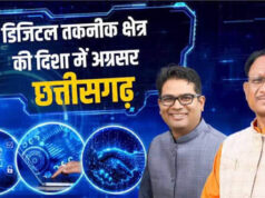 कोरिया बना नंबर-1, धमतरी ने टॉप-5 में दर्ज कराई दमदार मौजूदगी; जिलों के प्रदर्शन ने दिखाई जवाबदेह प्रशासन की तस्वीर