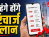 Telecom Users Alert: Jio, Airtel और Vi यूजर्स को लग सकता है बड़ा झटका, रिचार्ज प्लान 15% तक महंगे होने की तैयारी