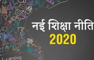 Higher Education Update: स्नातकोत्तर विद्यार्थियों के लिए वैल्यू एडेड कोर्स अनिवार्य, नए नियम लागू